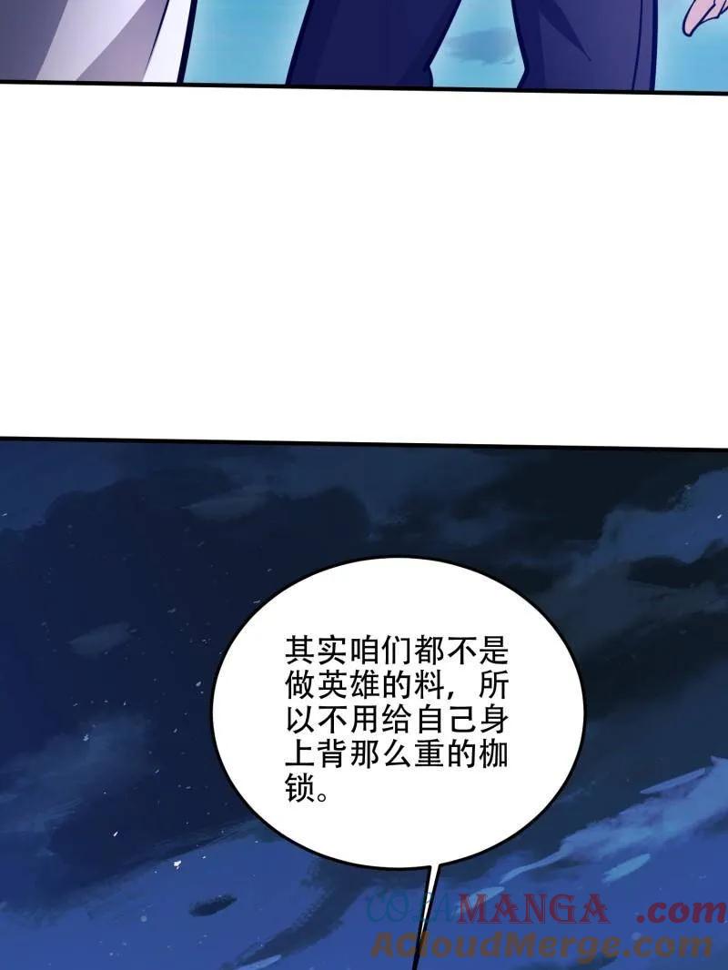 第一序列 第510话 509 守护重要的人 第41页