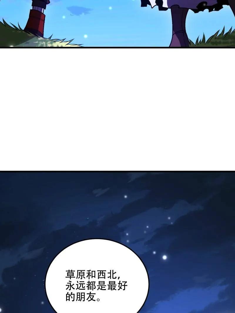 第一序列 第510话 509 守护重要的人 第132页