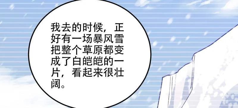 第一序列 第510话 509 守护重要的人 第54页