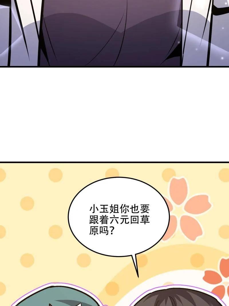 第一序列 第510话 509 守护重要的人 第156页