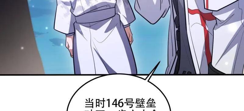 第一序列 第510话 509 守护重要的人 第22页