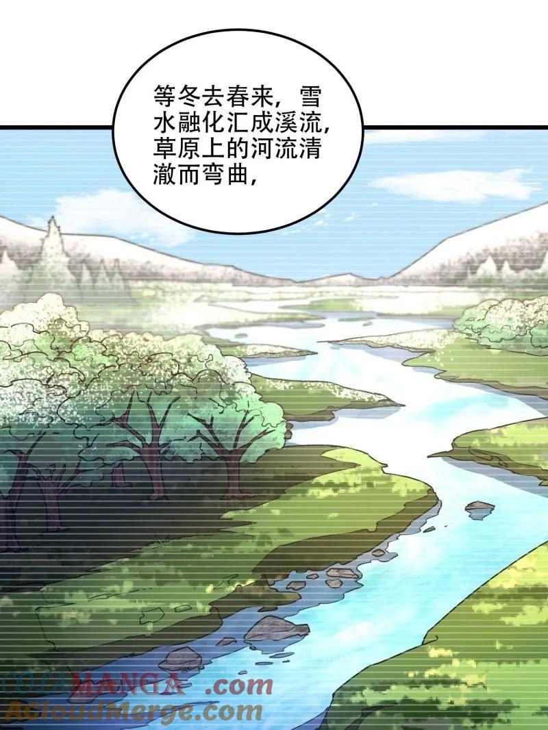 第一序列 第510话 509 守护重要的人 第57页