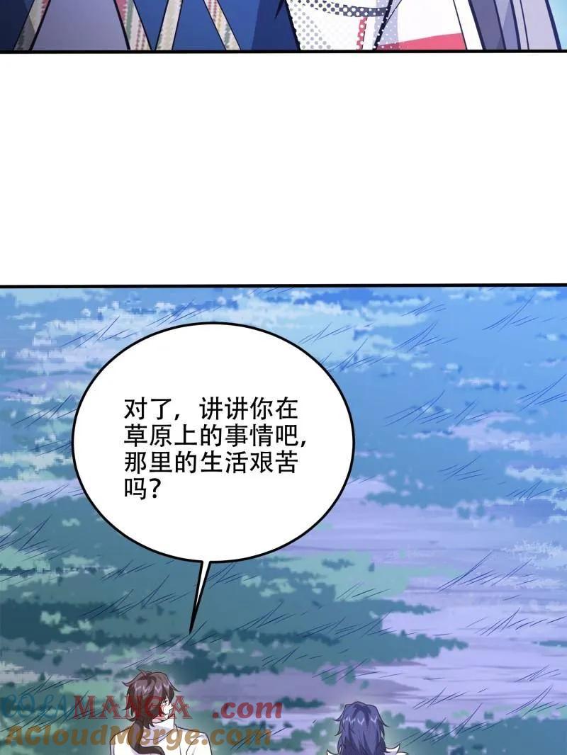 第一序列 第510话 509 守护重要的人 第49页