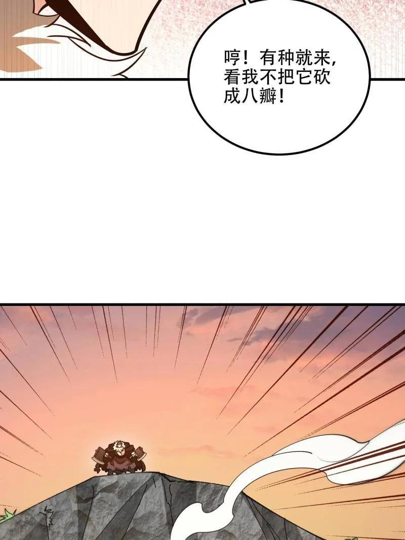 第一序列 第516话 515 空中火力 第151页