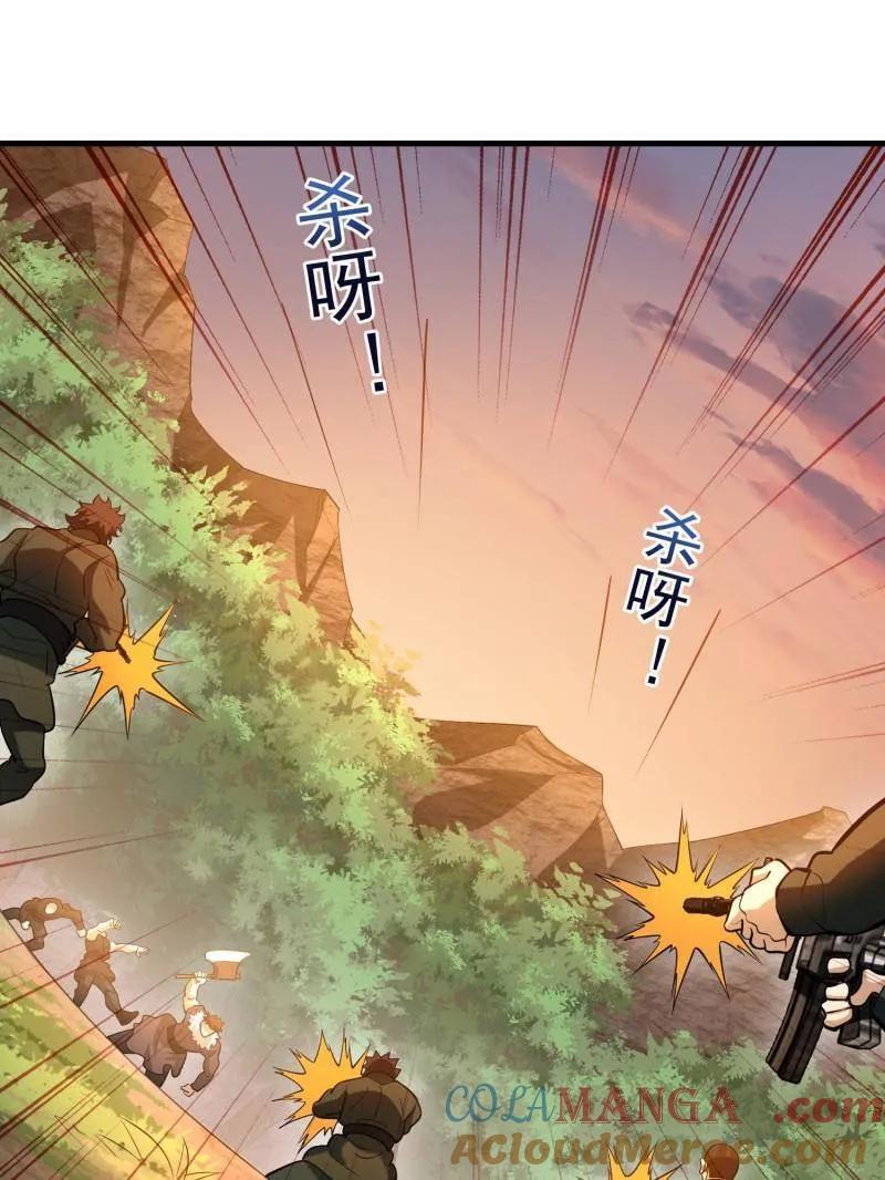 第一序列 第516话 515 空中火力 第93页