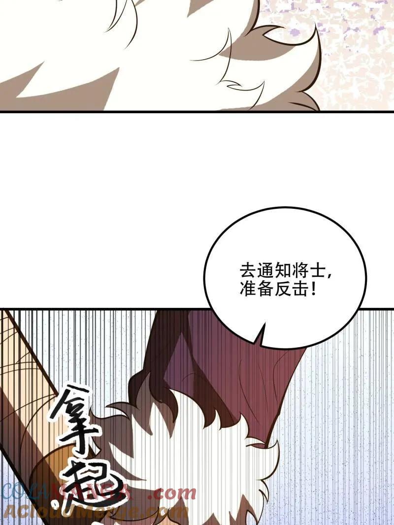 第一序列 第516话 515 空中火力 第137页