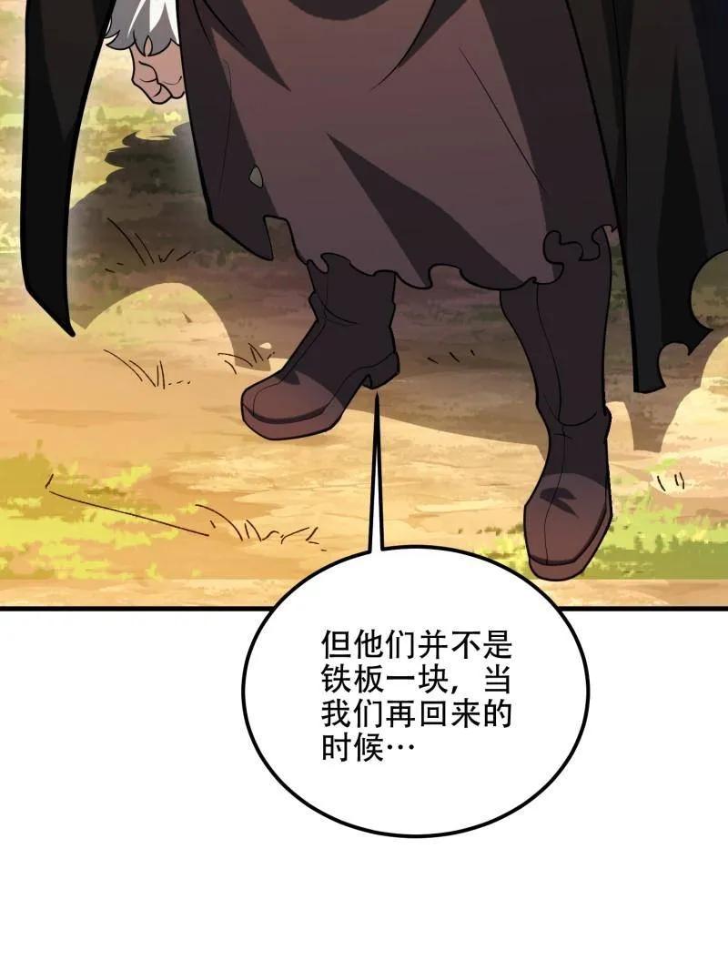第一序列 第516话 515 空中火力 第116页