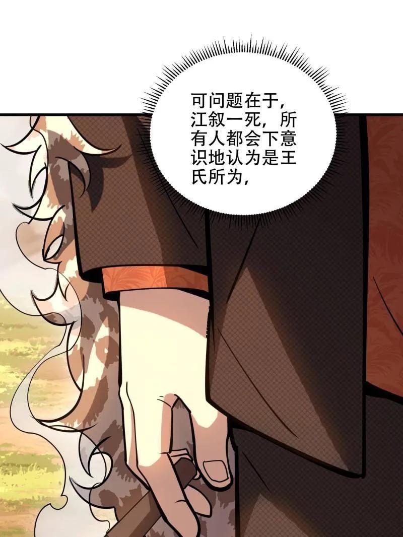 第一序列 第516话 515 空中火力 第15页