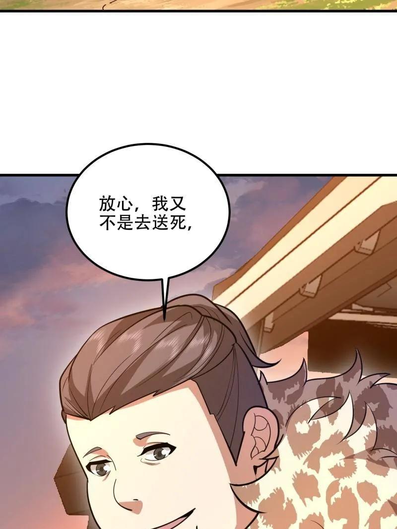 第一序列 第516话 515 空中火力 第60页