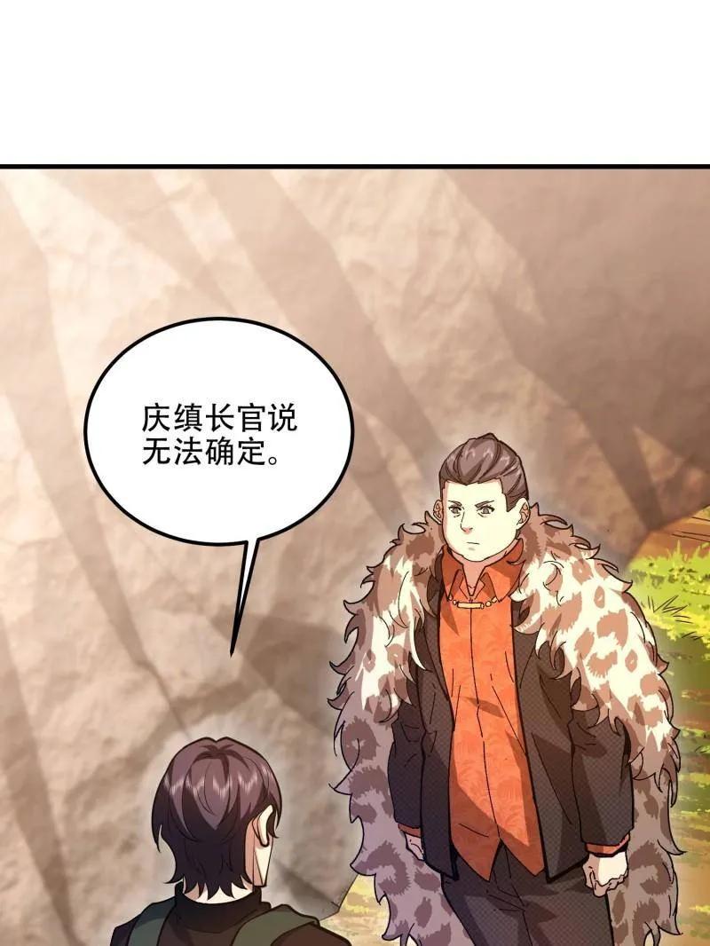第一序列 第516话 515 空中火力 第3页