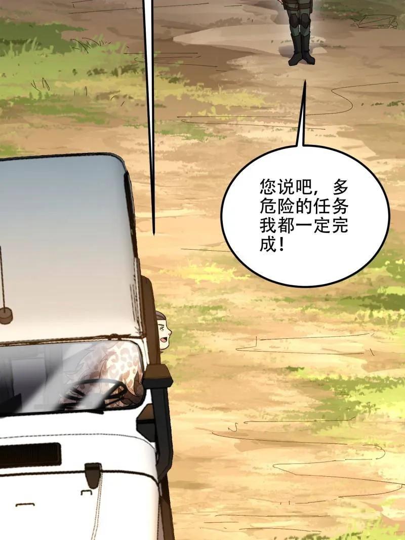 第一序列 第516话 515 空中火力 第80页