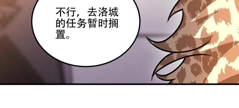 第一序列 第516话 515 空中火力 第47页