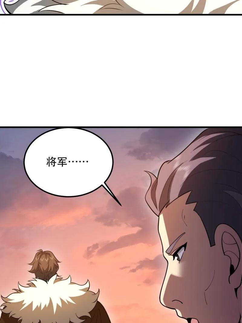 第一序列 第516话 515 空中火力 第110页