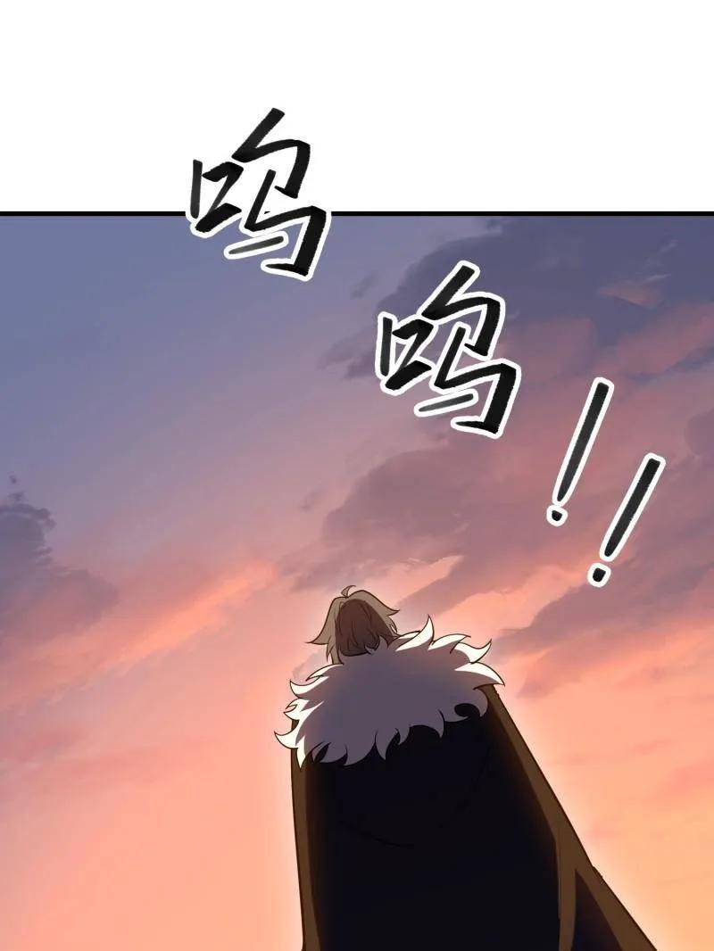 第一序列 第516话 515 空中火力 第118页