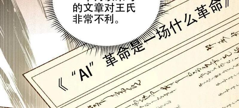 第一序列 第516话 515 空中火力 第10页