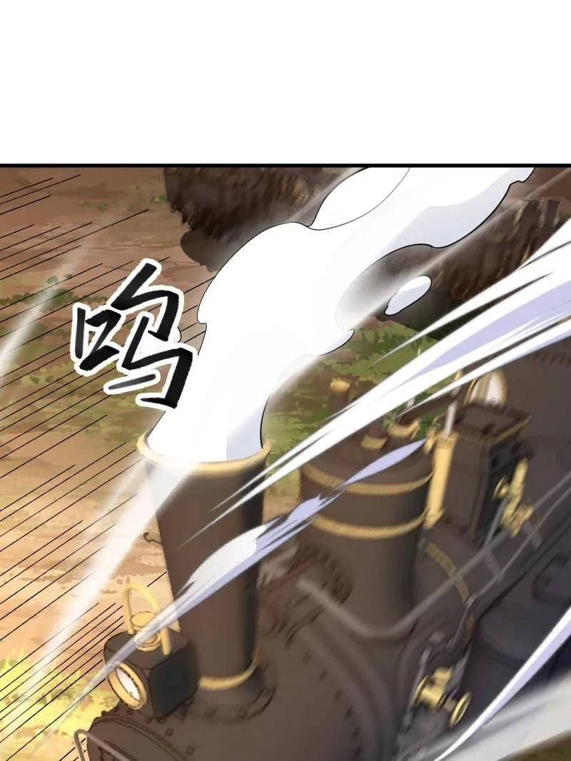 第一序列 第516话 515 空中火力 第147页