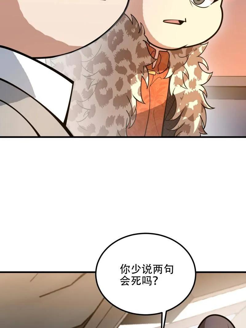 第一序列 第516话 515 空中火力 第66页