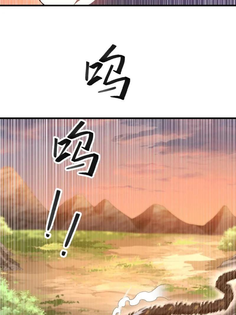第一序列 第516话 515 空中火力 第124页