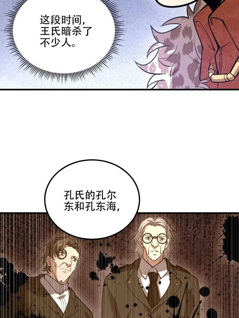 第一序列 第516话 515 空中火力 第7页