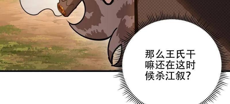 第一序列 第516话 515 空中火力 第16页