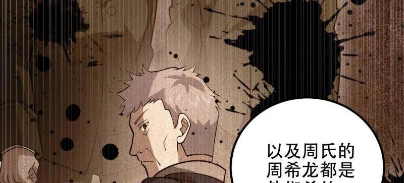 第一序列 第516话 515 空中火力 第8页