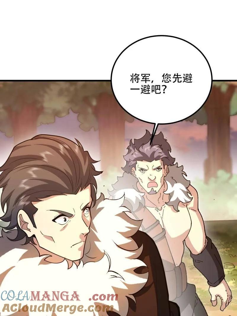 第一序列 第516话 515 空中火力 第133页