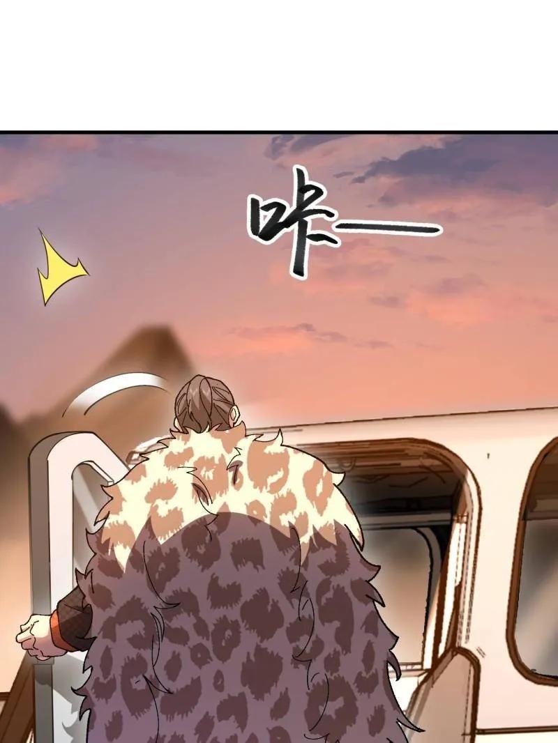 第一序列 第516话 515 空中火力 第31页