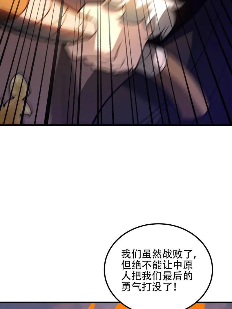 第一序列 第516话 515 空中火力 第143页