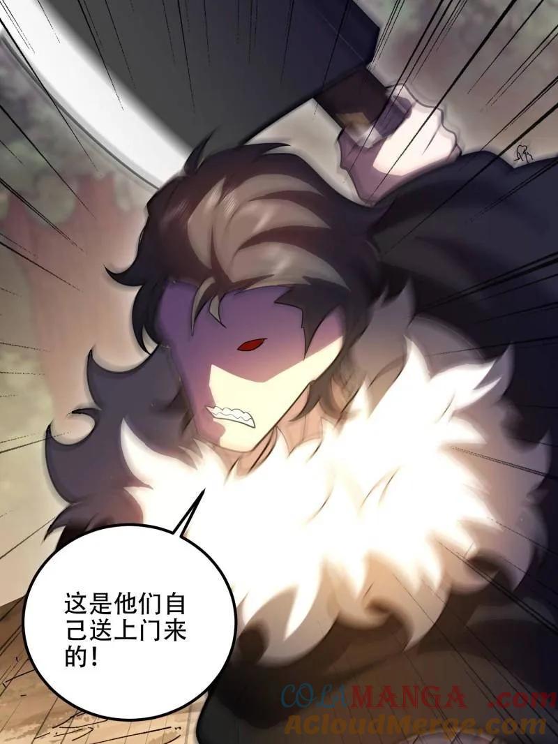第一序列 第516话 515 空中火力 第141页