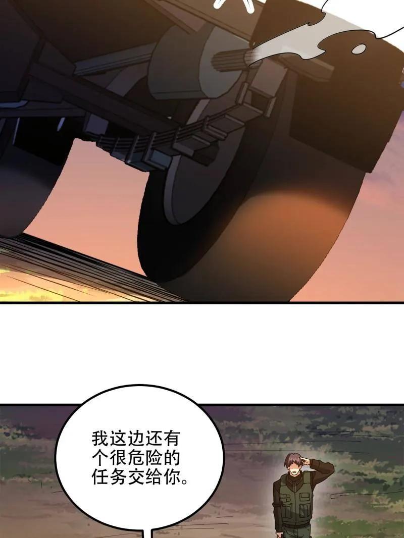 第一序列 第516话 515 空中火力 第78页