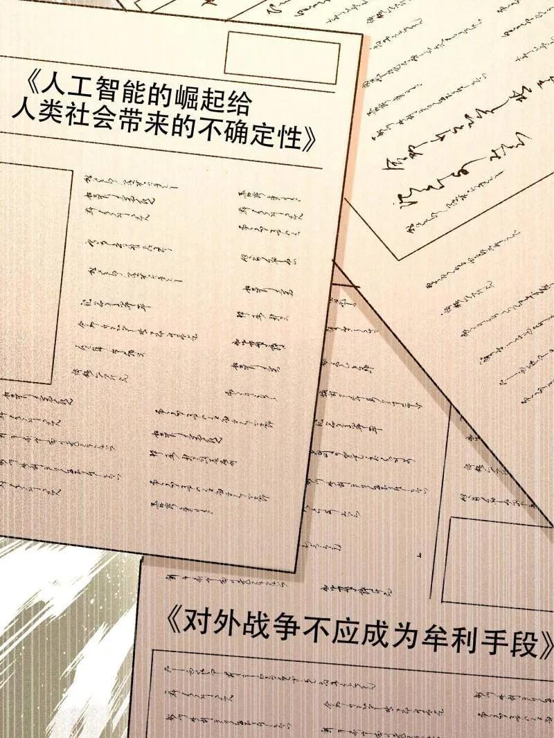 第一序列 第516话 515 空中火力 第11页