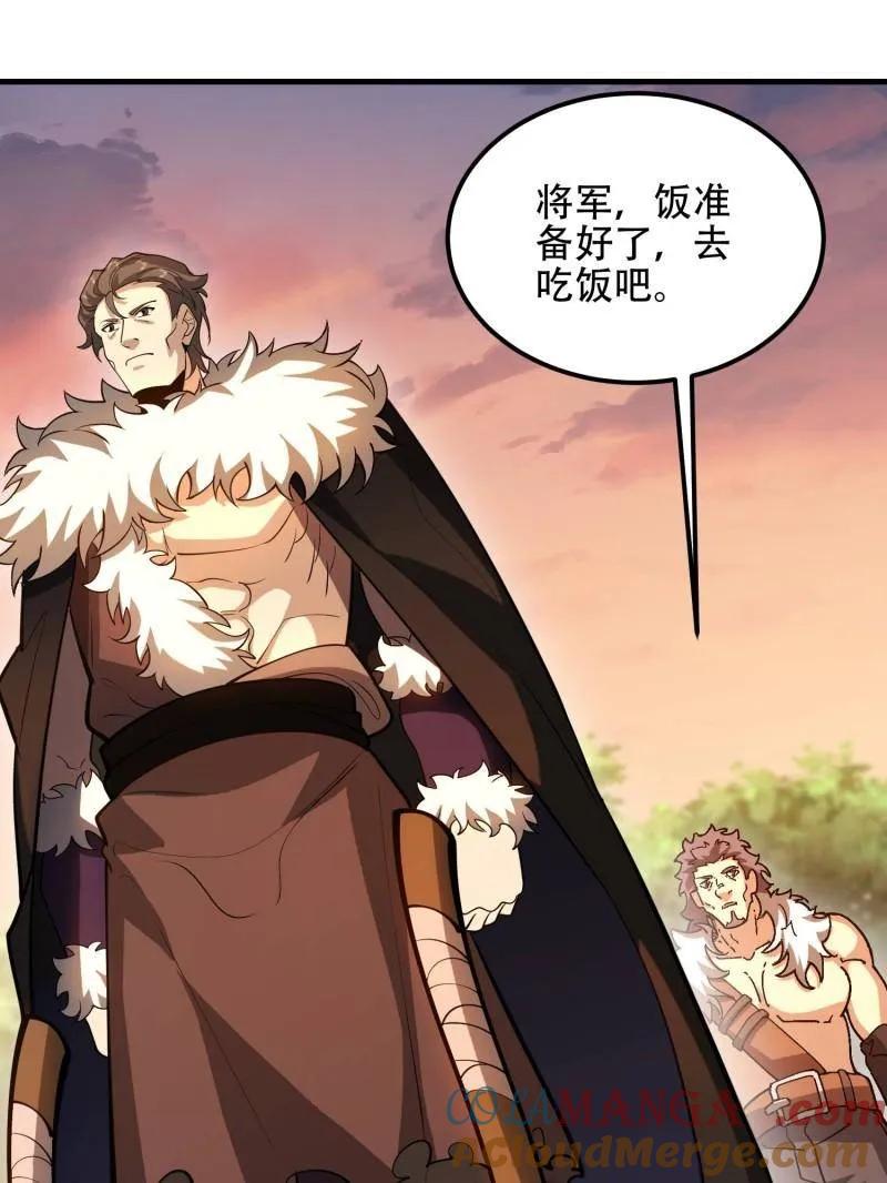 第一序列 第516话 515 空中火力 第105页