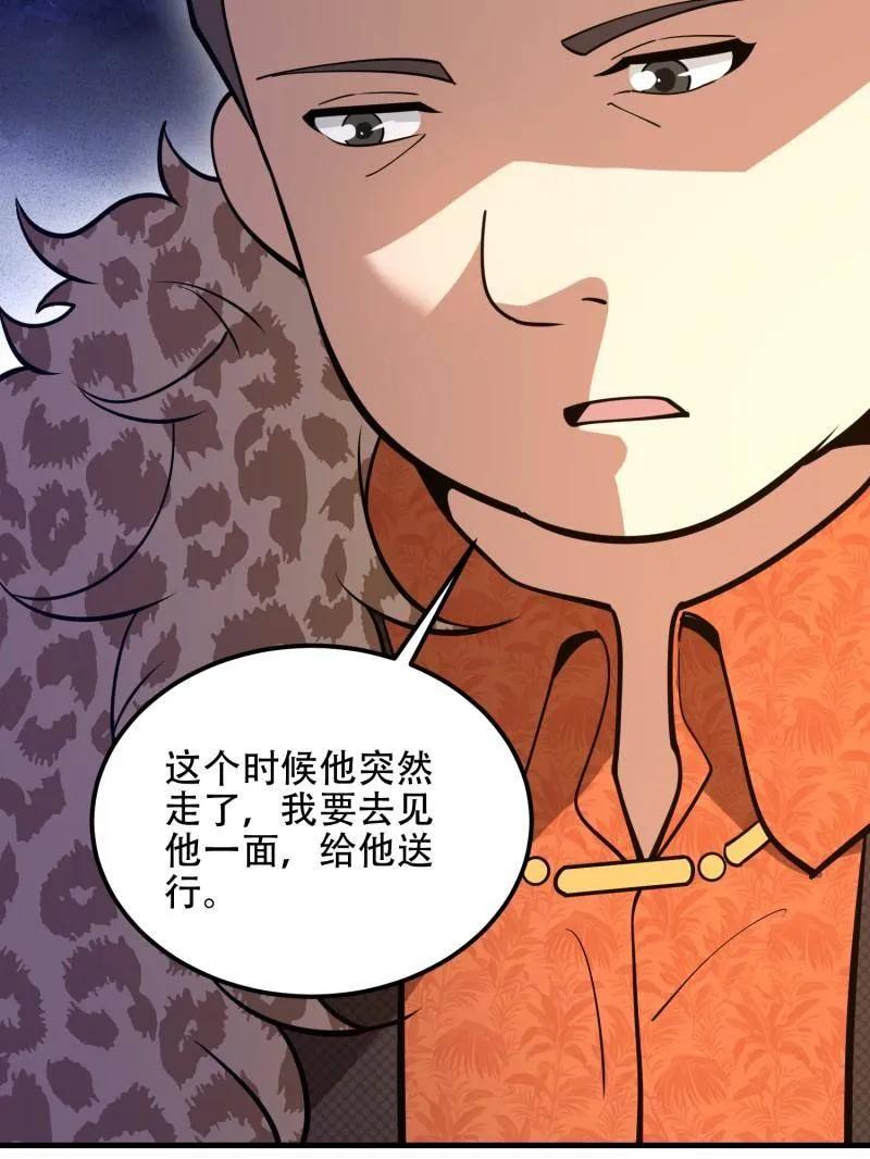 第一序列 第516话 515 空中火力 第56页