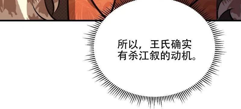 第一序列 第516话 515 空中火力 第14页
