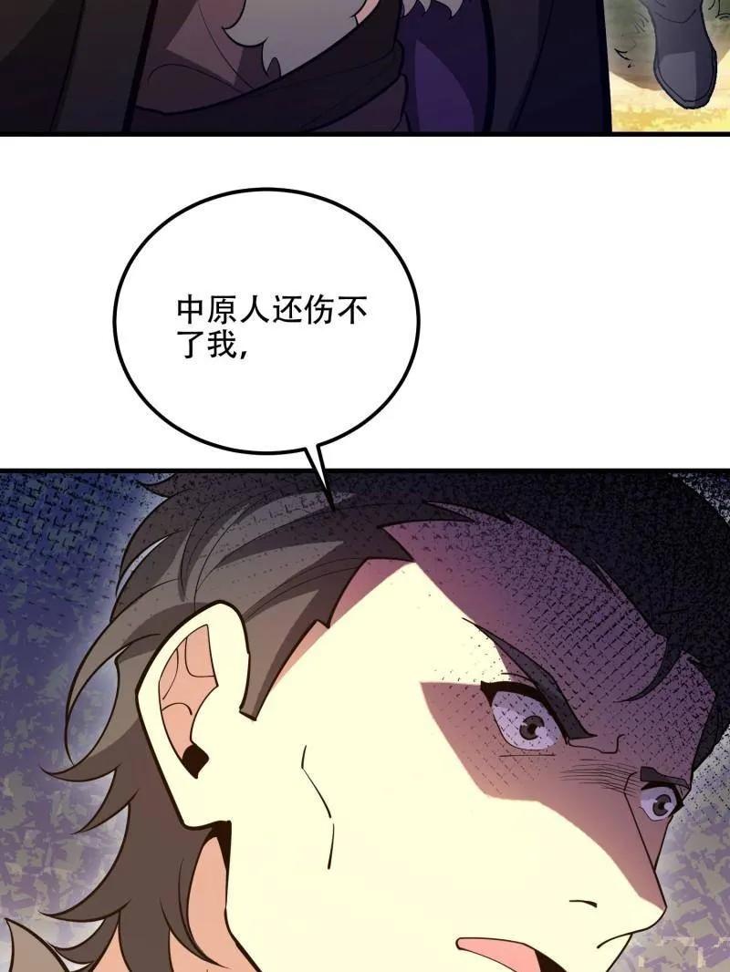 第一序列 第516话 515 空中火力 第135页