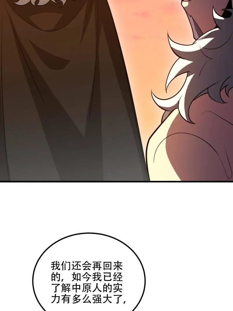 第一序列 第516话 515 空中火力 第112页