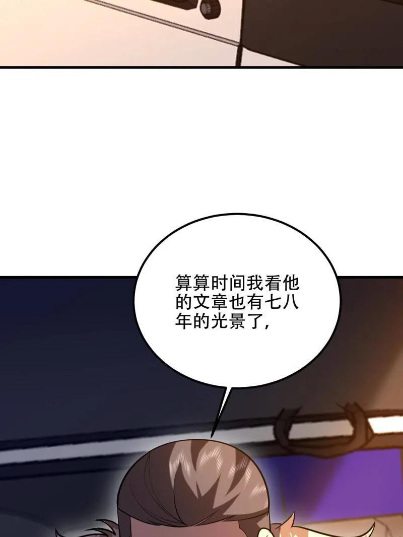 第一序列 第516话 515 空中火力 第52页
