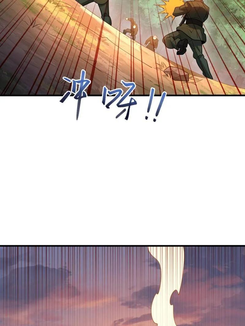 第一序列 第516话 515 空中火力 第95页