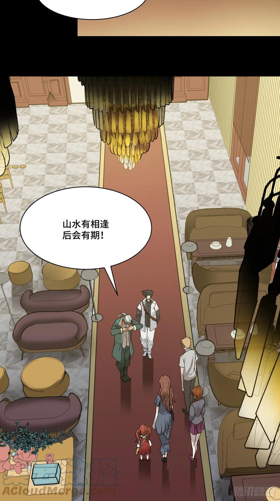 星甲魂将传 064 妖族奴隶 第22页