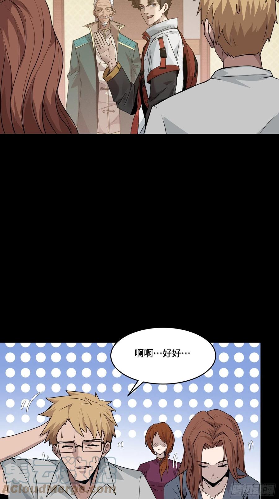 星甲魂将传 064 妖族奴隶 第13页