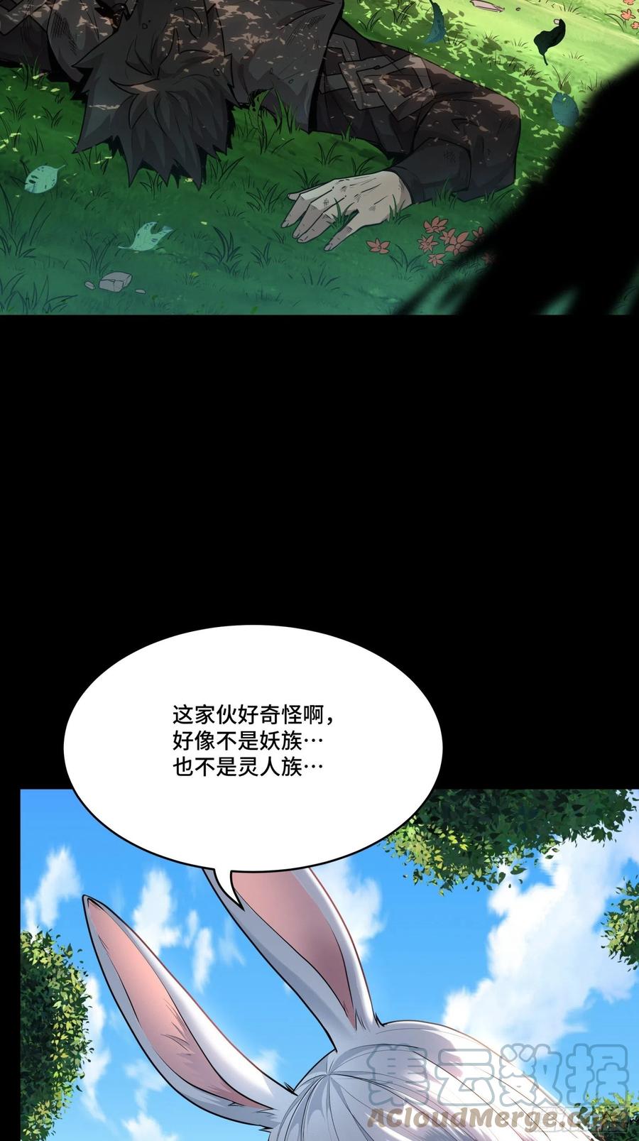 星甲魂将传 064 妖族奴隶 第34页