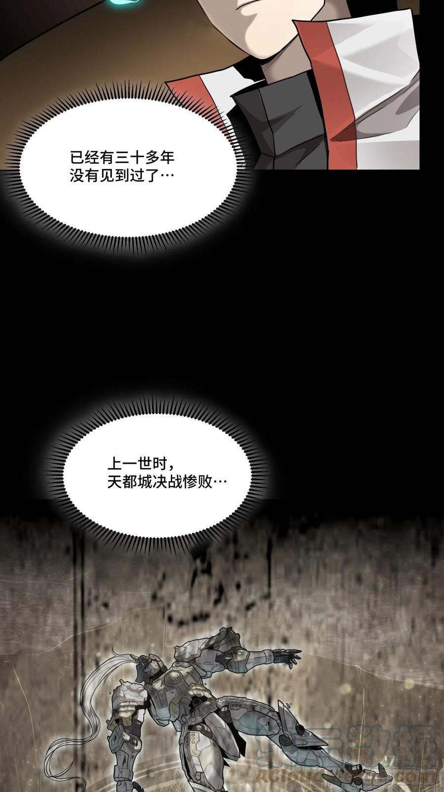星甲魂将传 064 妖族奴隶 第31页
