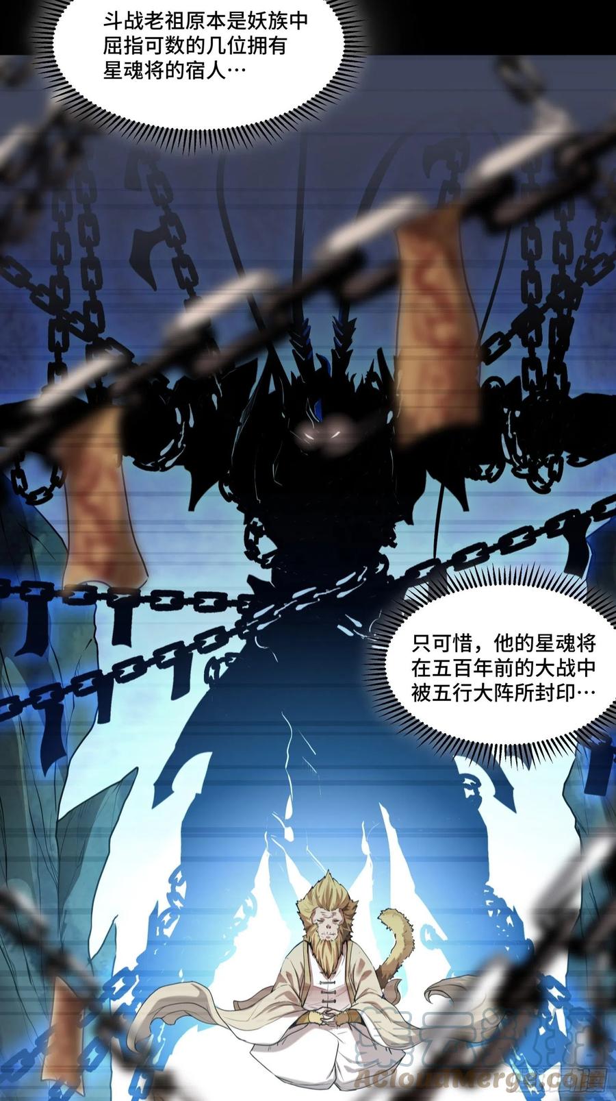 星甲魂将传 064 妖族奴隶 第43页