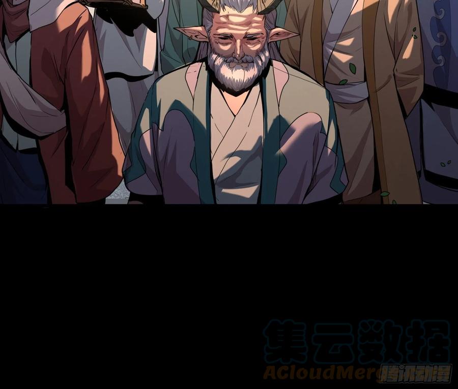 星甲魂将传 064 妖族奴隶 第37页