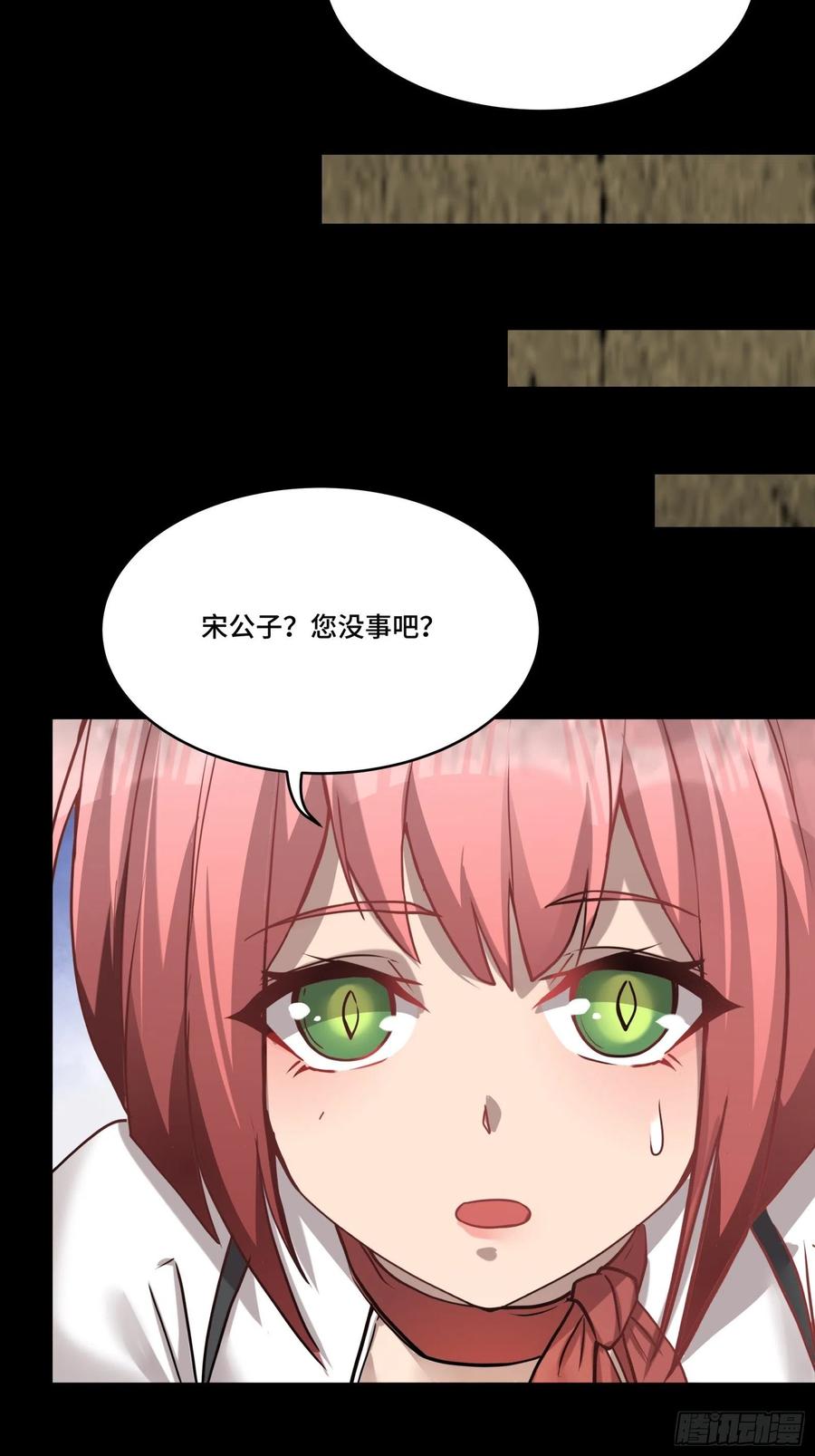 星甲魂将传 064 妖族奴隶 第47页