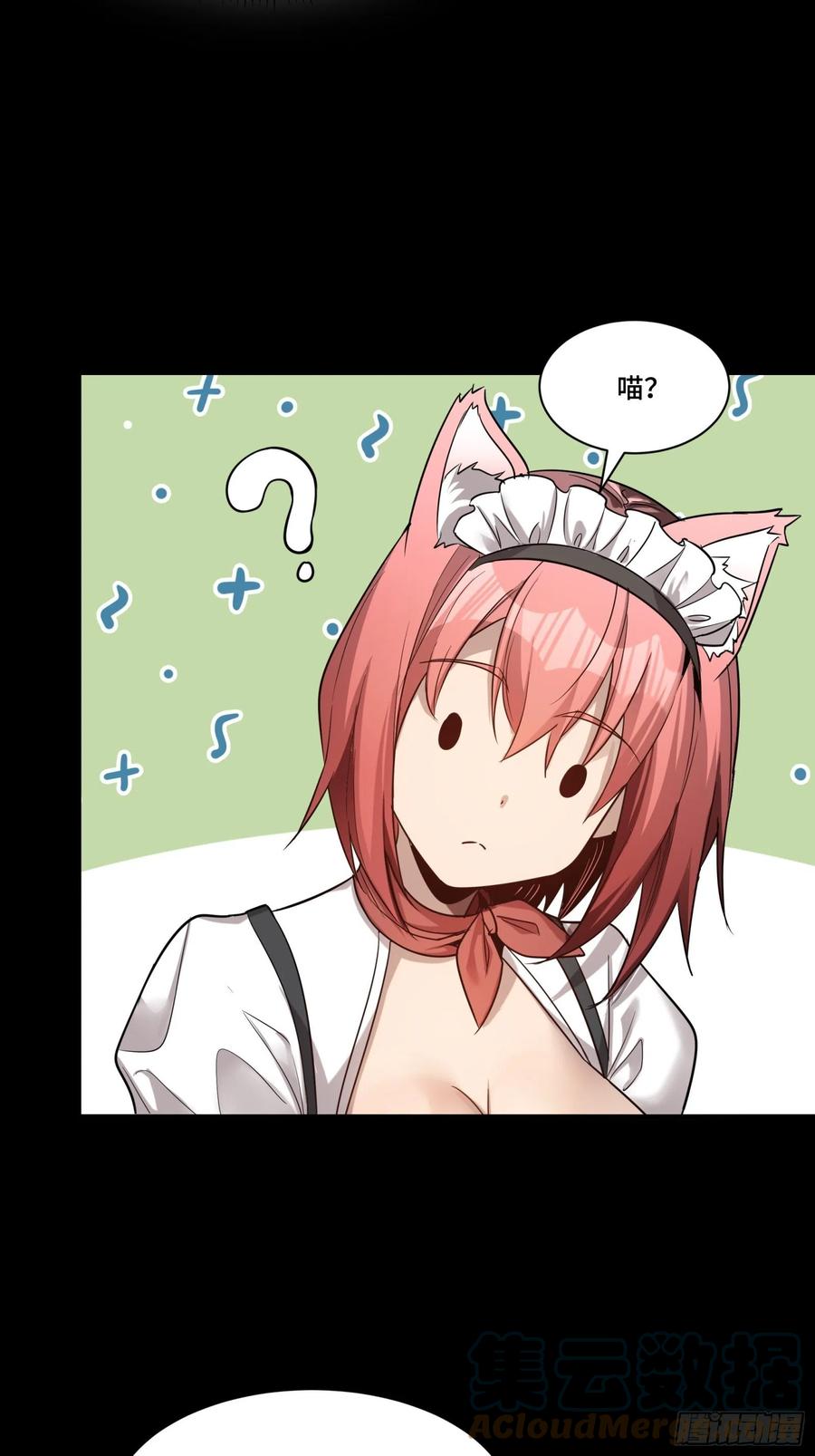 星甲魂将传 064 妖族奴隶 第49页