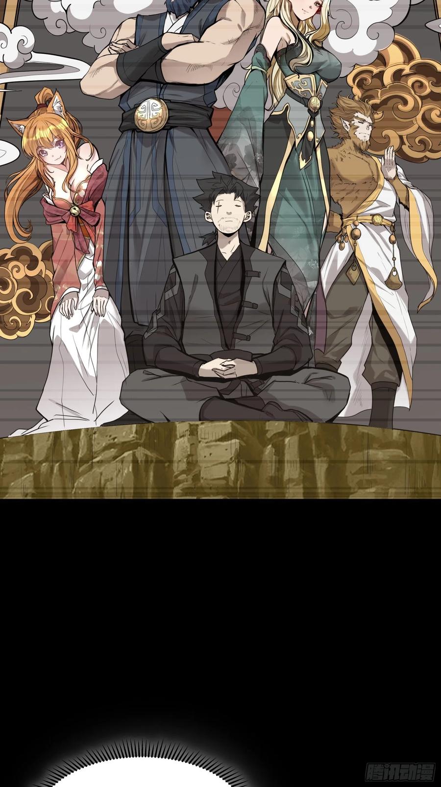 星甲魂将传 064 妖族奴隶 第42页
