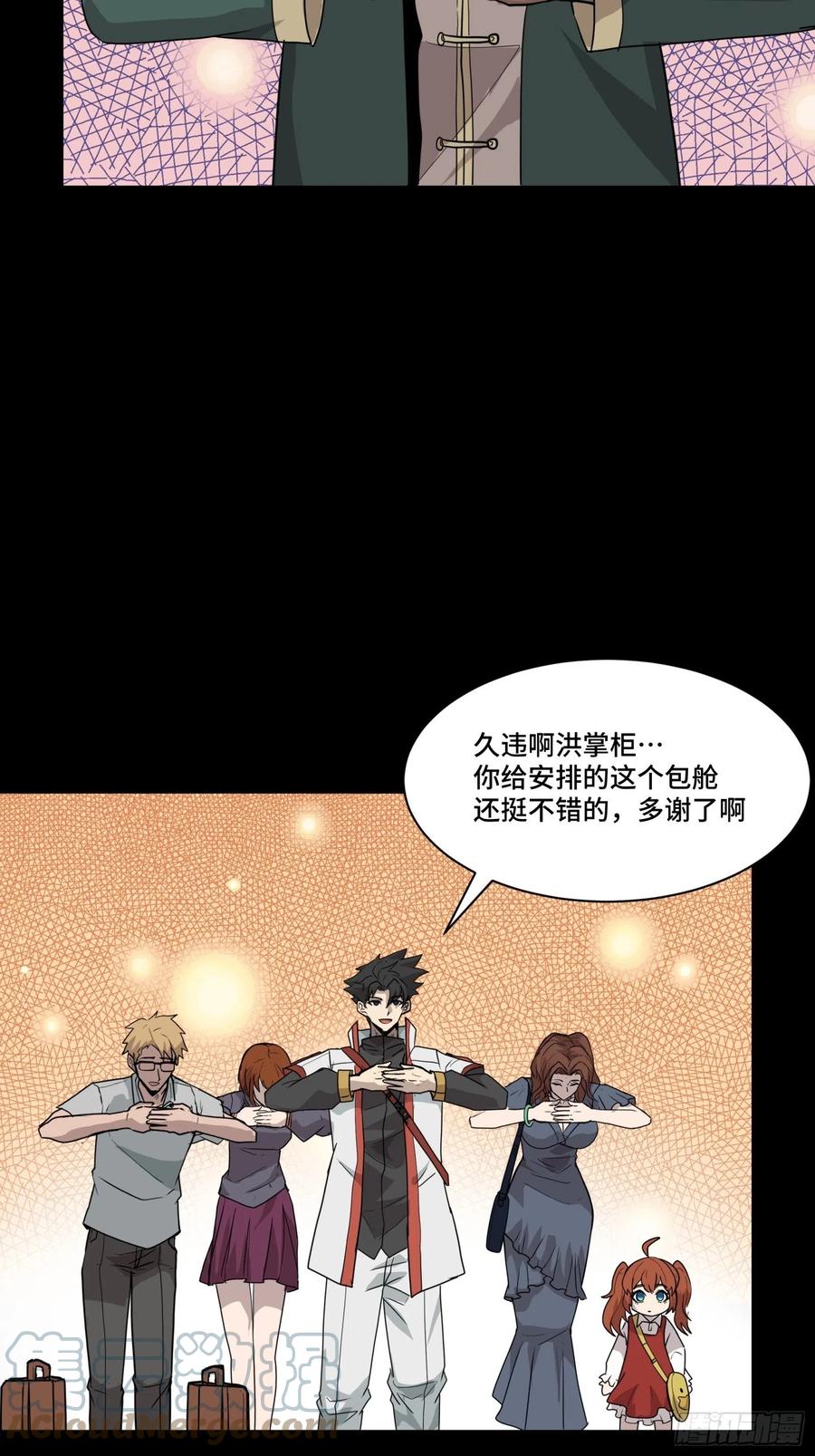 星甲魂将传 064 妖族奴隶 第7页