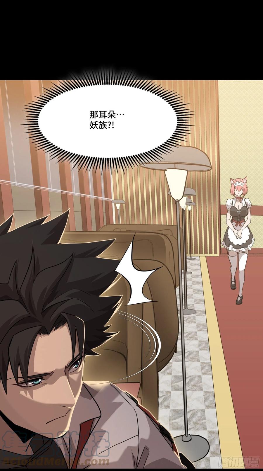 星甲魂将传 064 妖族奴隶 第28页