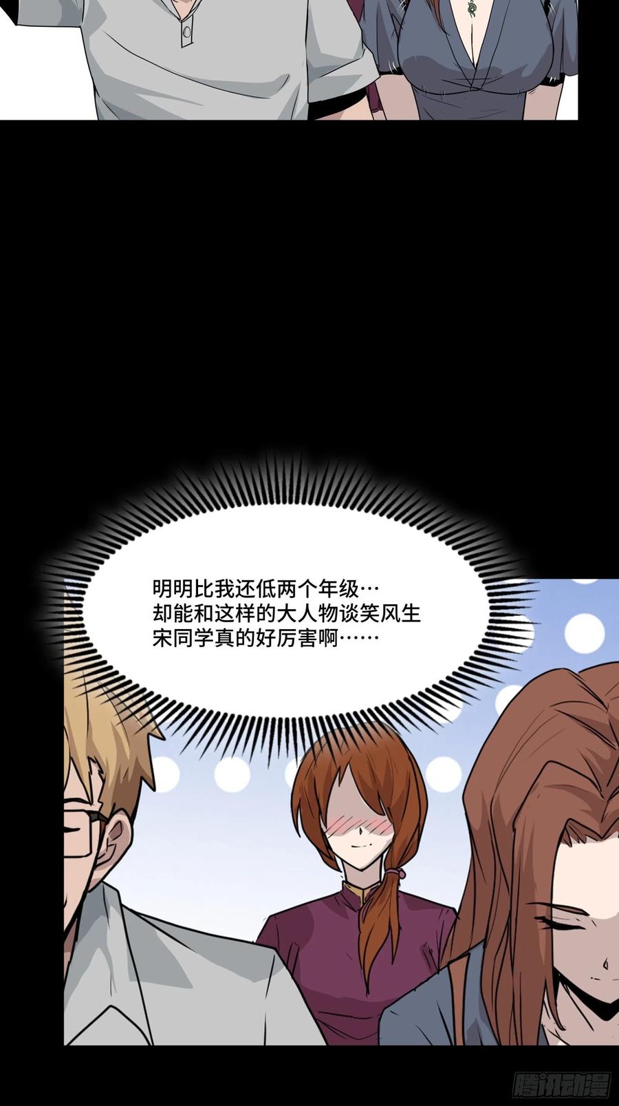 星甲魂将传 064 妖族奴隶 第14页